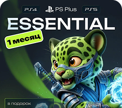 PS Plus Essential на 1 месяц