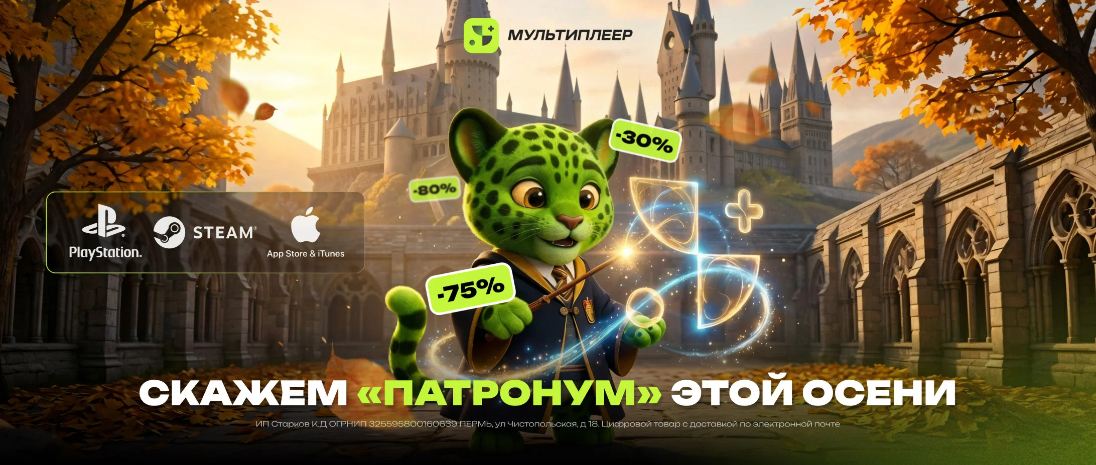 Баннер 2